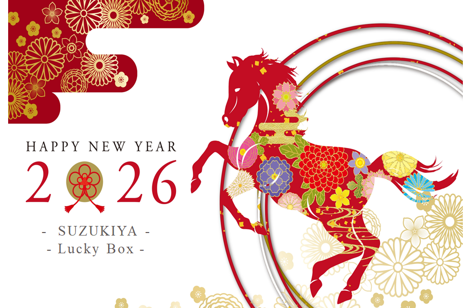 2026年福箱販売開始！2025年12月25日（月）から2024年1月8日（月）まで